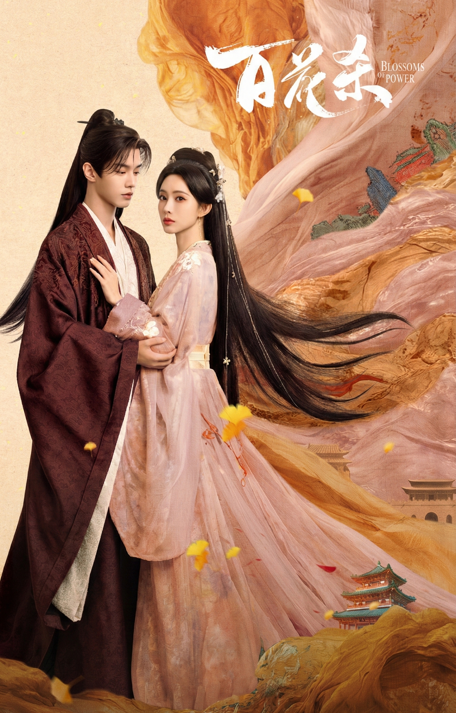 Расцвет власти