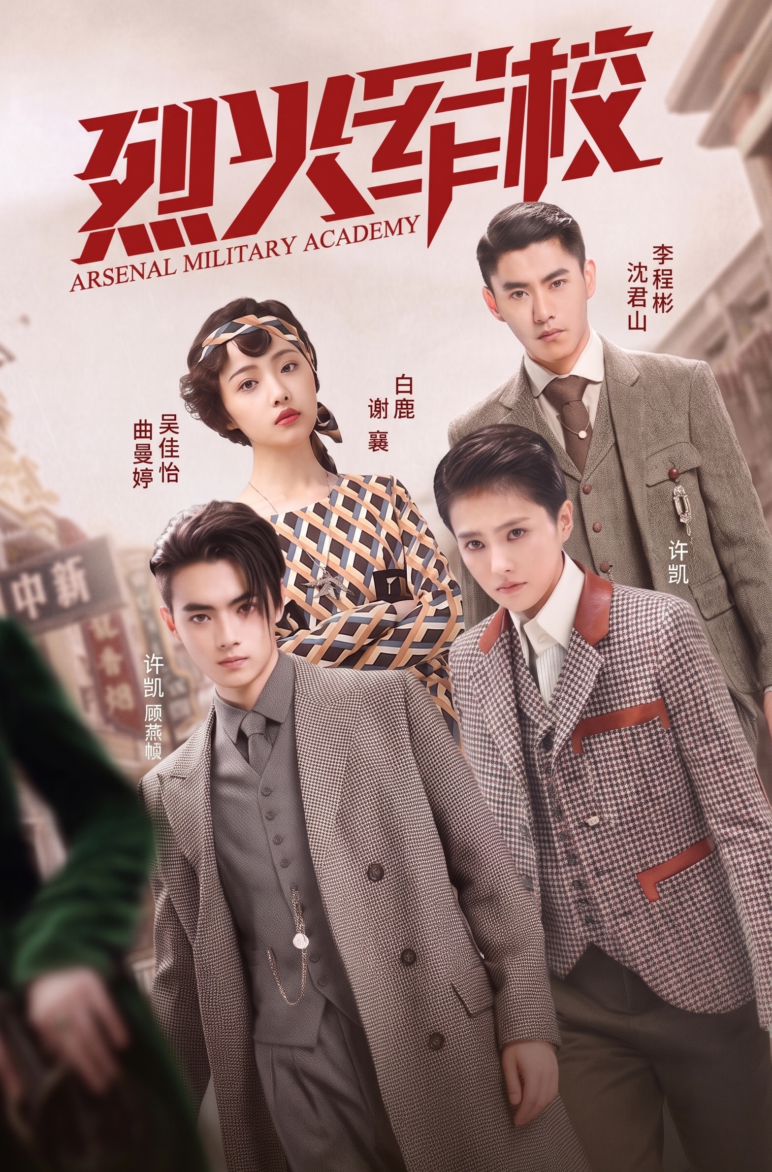 Арсенал военной академии