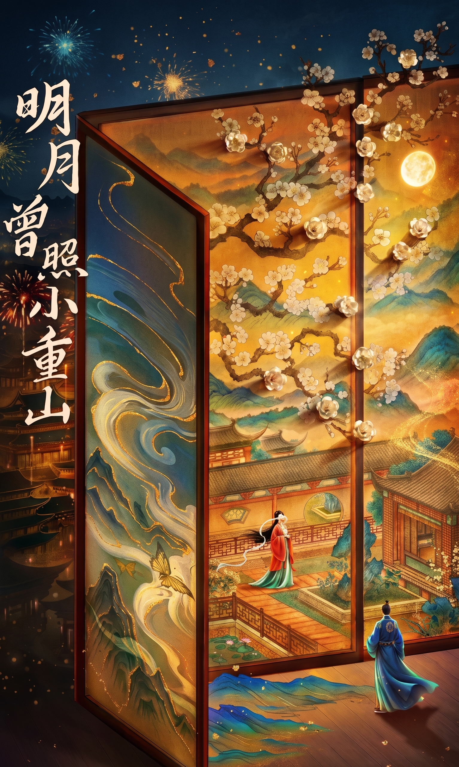 Луна, что некогда светила над горами